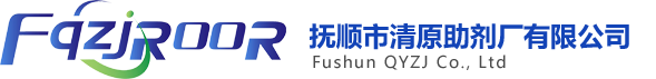 撫順市清原助劑廠(chǎng)有限公司 撫順市清原助劑廠(chǎng)有限公司